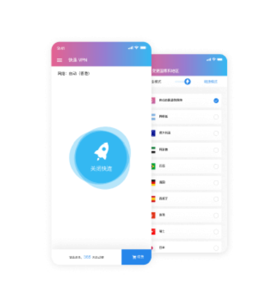 LetsVPN Android 版界面展示