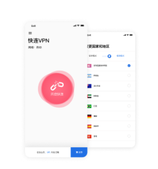 LetsVPN iPhone 版界面展示
